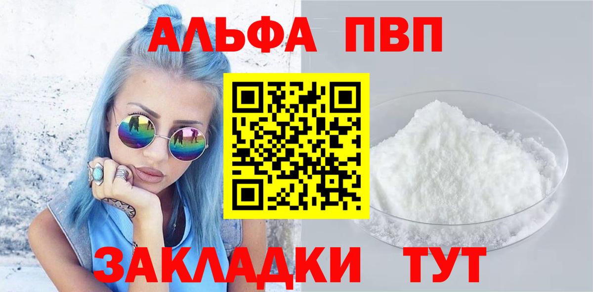 Alfa_PVP крисы CK Королёв