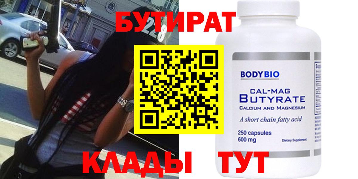 Королёв  Бутират оксана  Вход с VPN 
