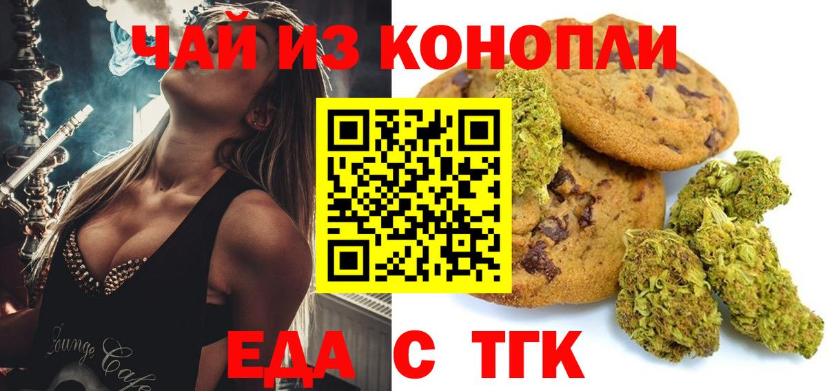 Королёв  Canna-Cookies конопля  Вход с VPN 