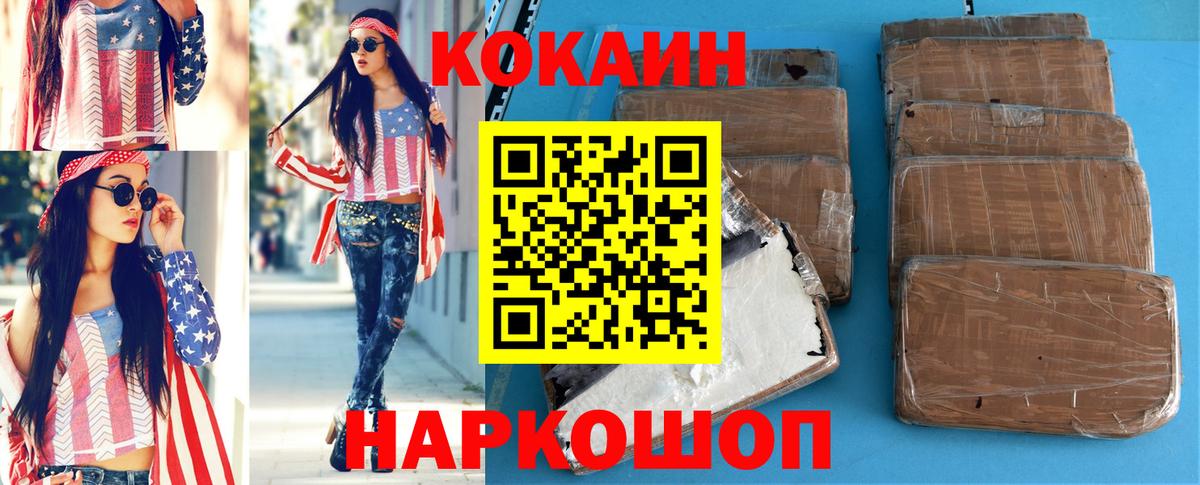Кокаин Эквадор  Вход с VPN  Королёв  Cocaine 97% 