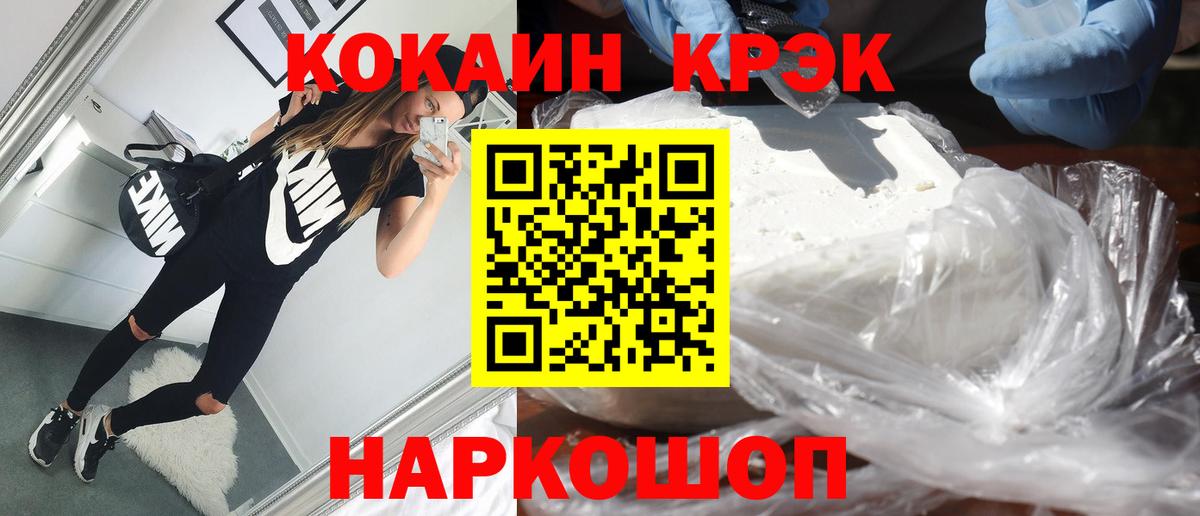 Cocaine 99% Королёв