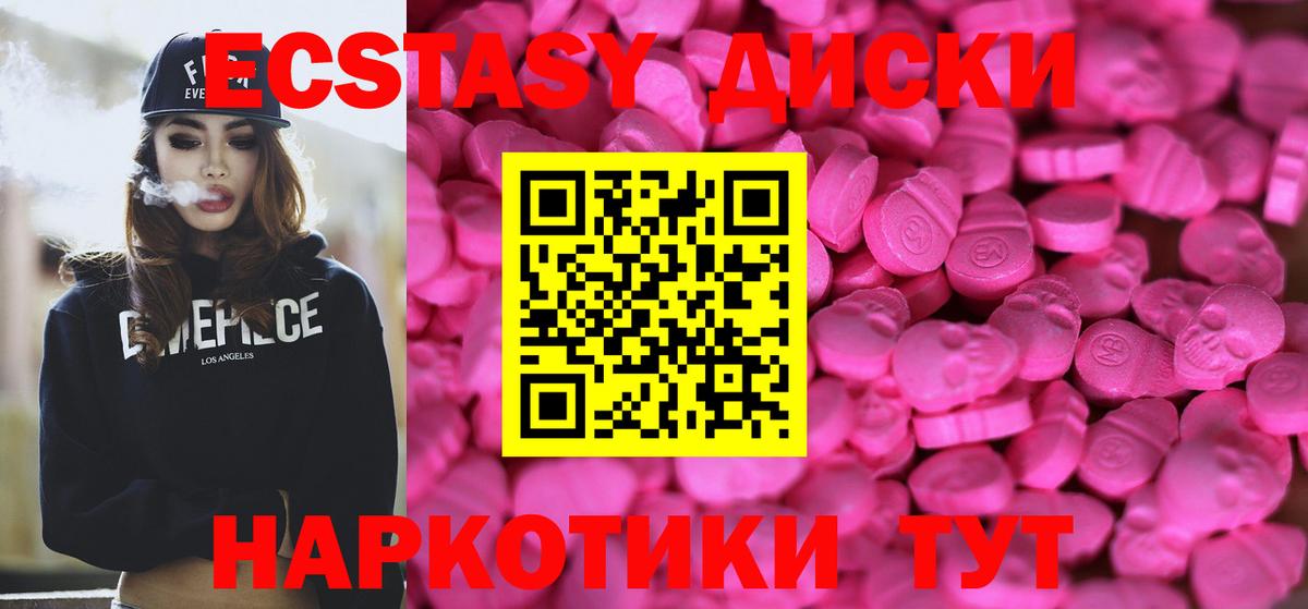 Ecstasy 300 mg  Вход с VPN  Королёв  Ecstasy Punisher 