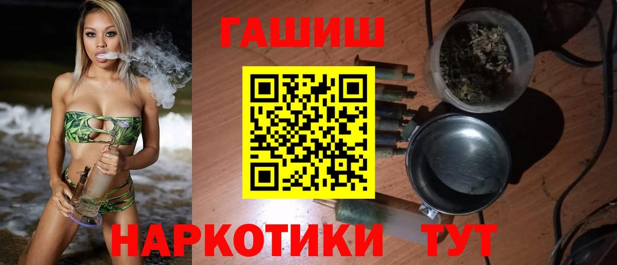ГАШИШ хэш  Гашиш  где купить наркоту  Вход с VPN  Королёв 
