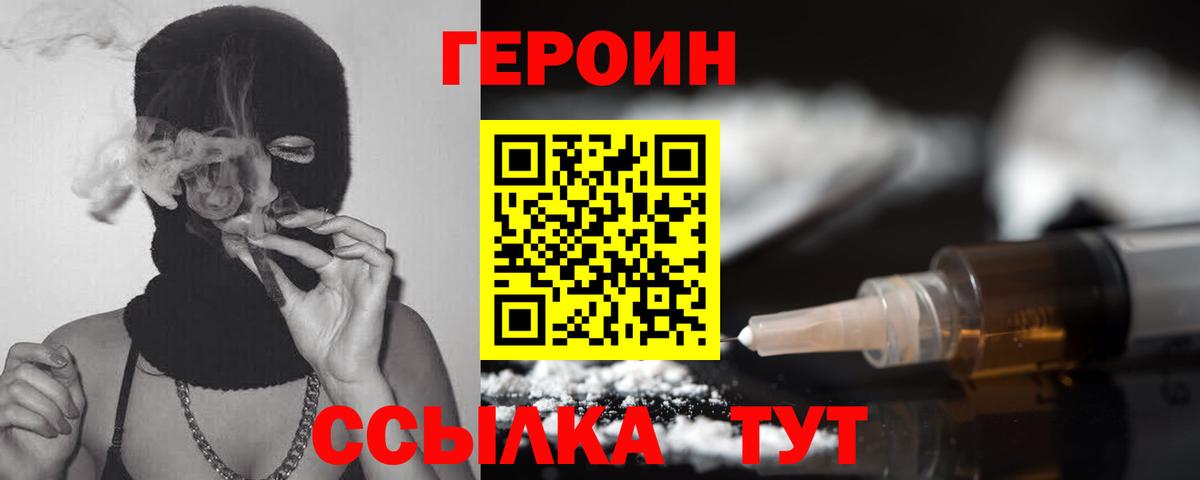 Королёв  Героин VHQ  Вход с VPN 