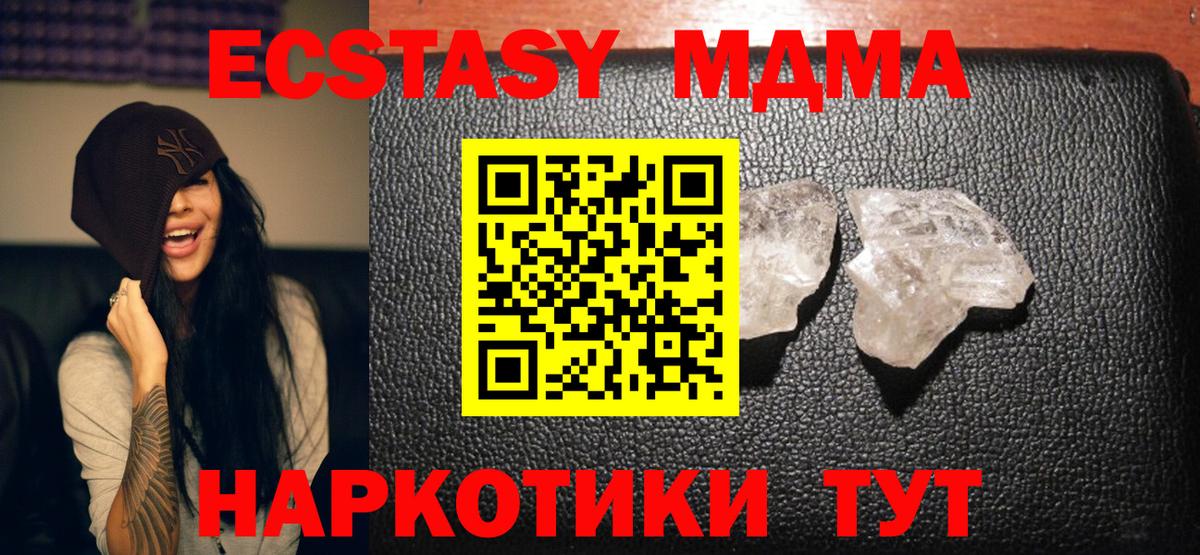 Королёв  MDMA crystal  MDMA  Вход с VPN  MDMA молли 