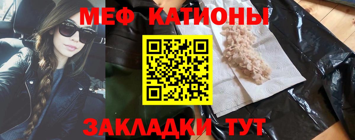 МЕФ мяу мяу  MEGA tor  Королёв  Мефедрон мяу мяу  цены наркотик  МЯУ-МЯУ  Вход с VPN  МЕФ 