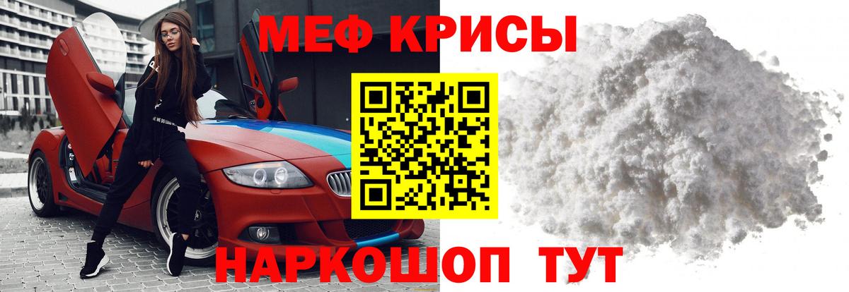 Мефедрон кристаллы Королёв