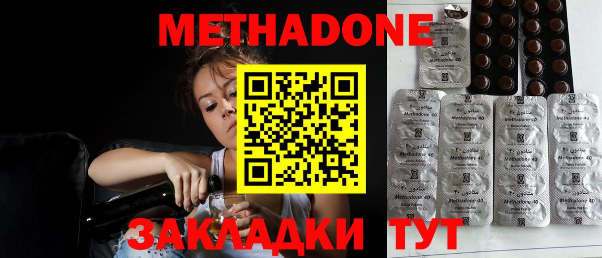 Метадон VHQ  Вход с VPN  Королёв  блэк спрут как войти  Метадон белоснежный 