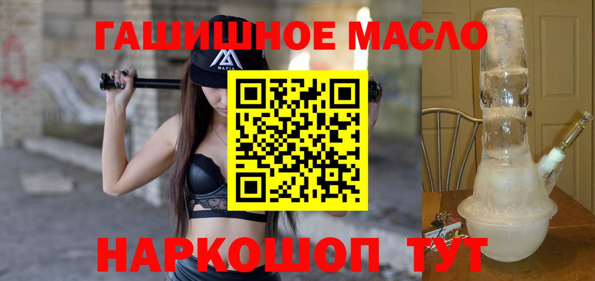 ТГК THC oil Королёв