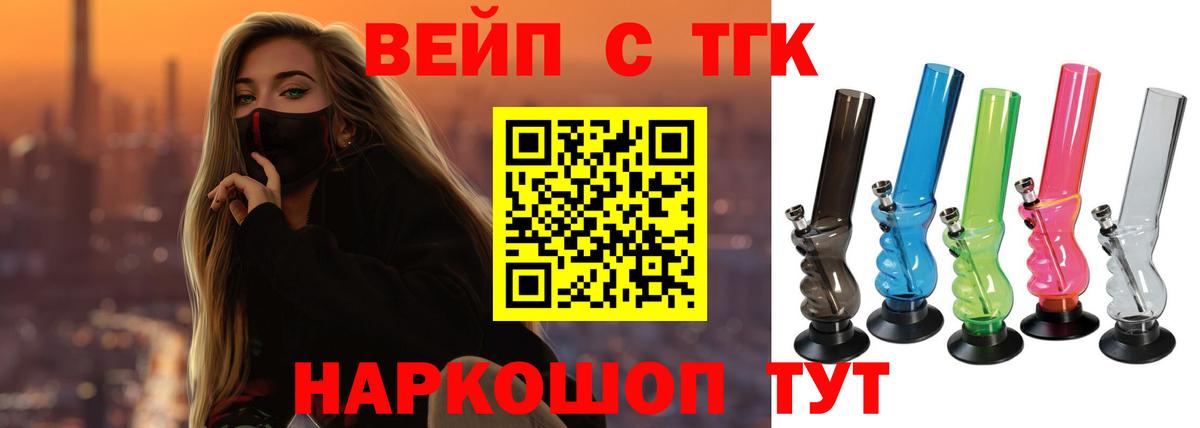 Королёв  ТГК концентрат  Вход с VPN 