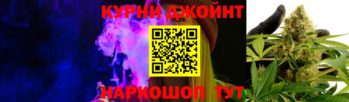 Каннабис Ganja Королёв